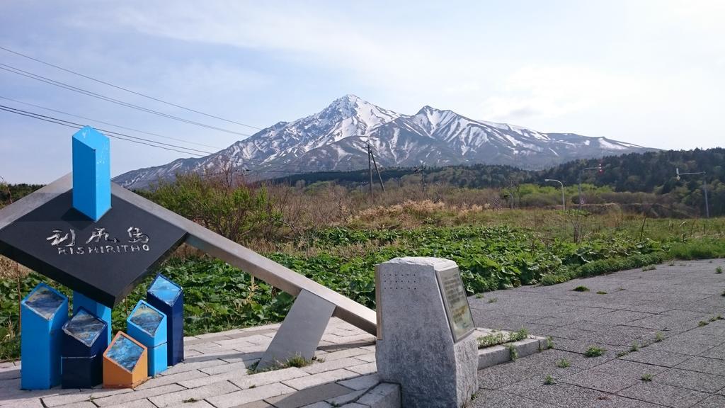 Ryokan Saihokutei Rishirifuji Dış mekan fotoğraf