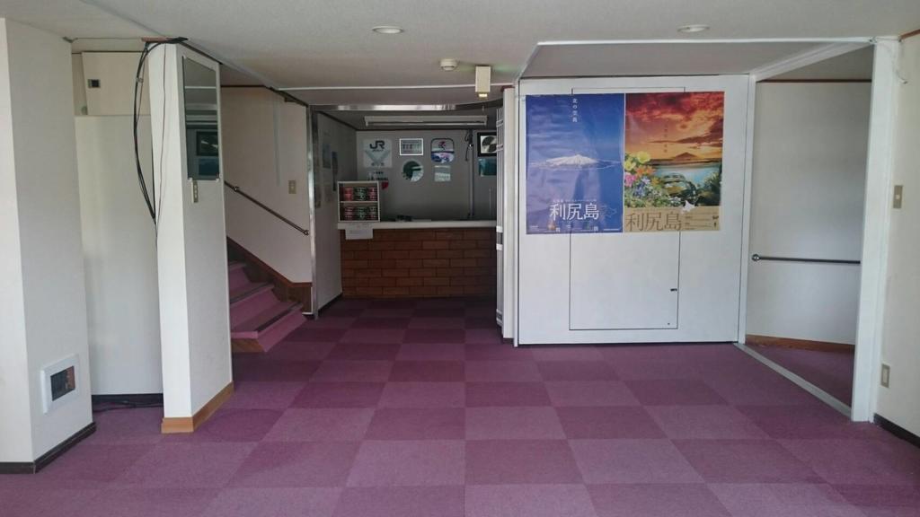 Ryokan Saihokutei Rishirifuji Dış mekan fotoğraf